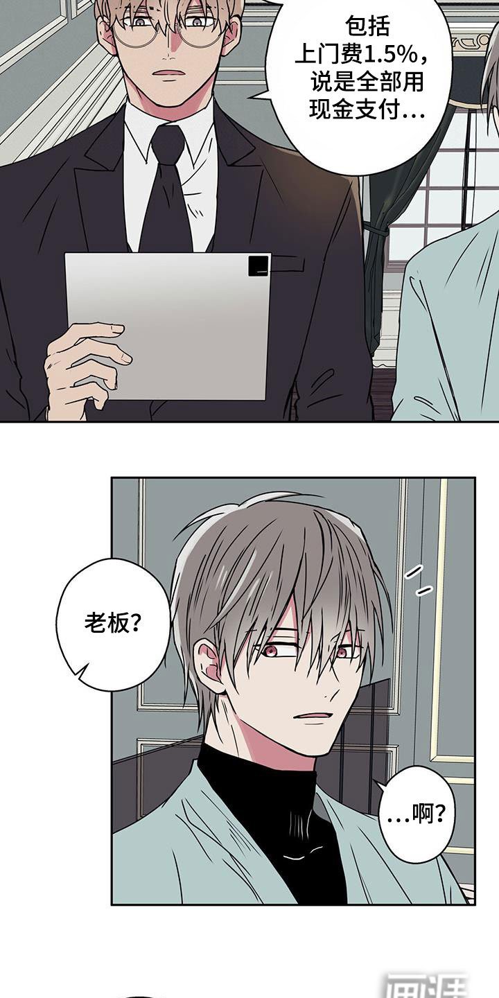 第41章：有钱人的乐趣