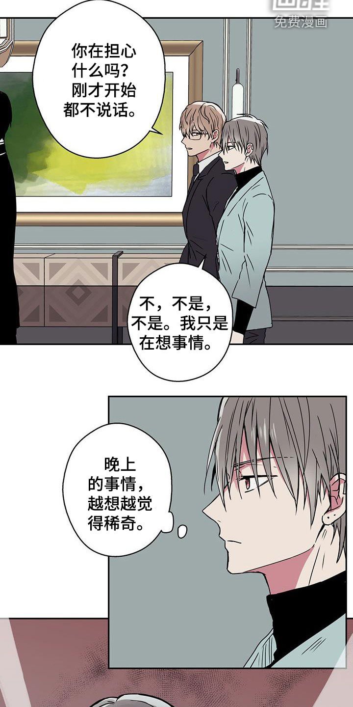第41章：有钱人的乐趣