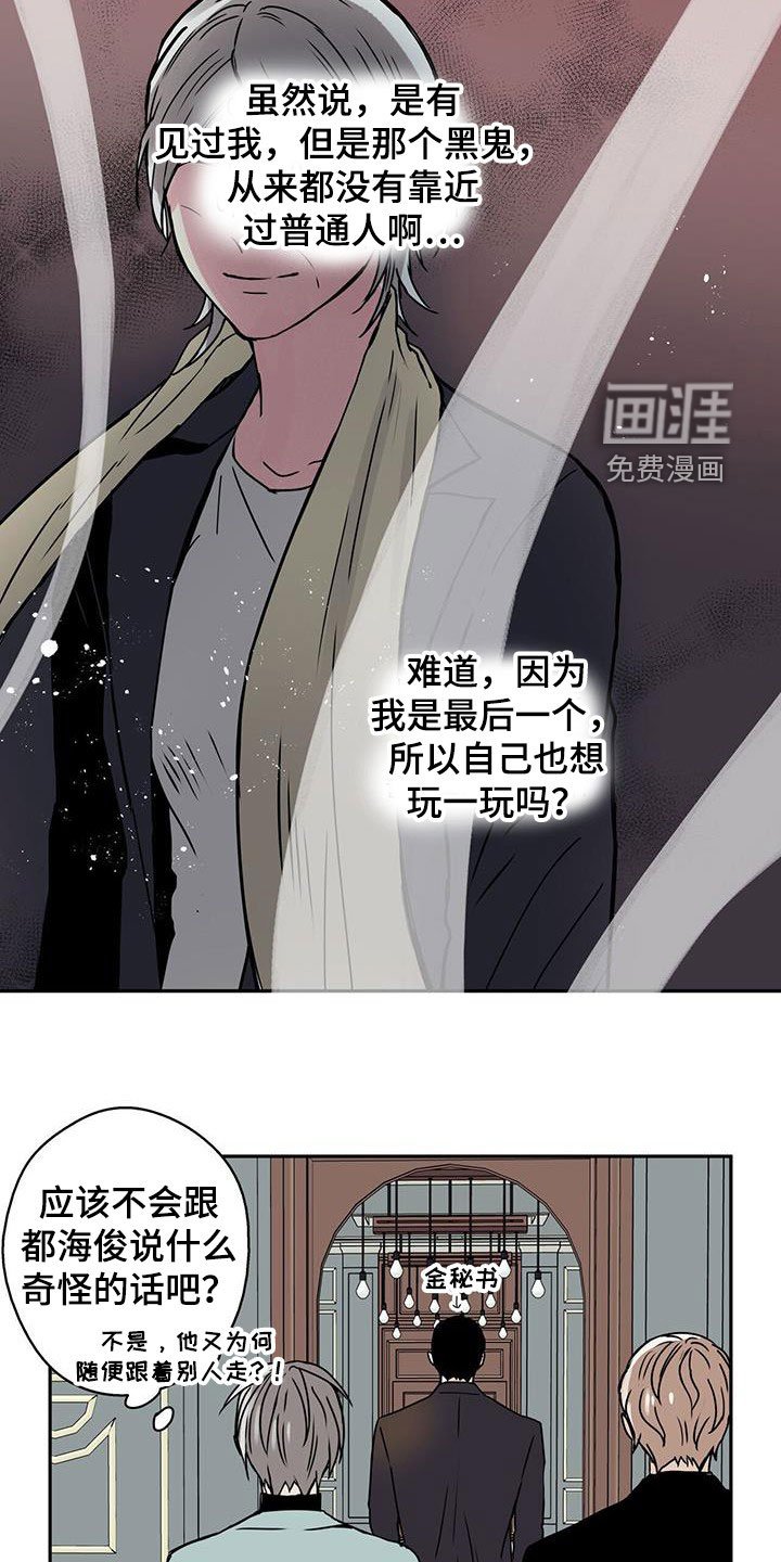 第41章：有钱人的乐趣