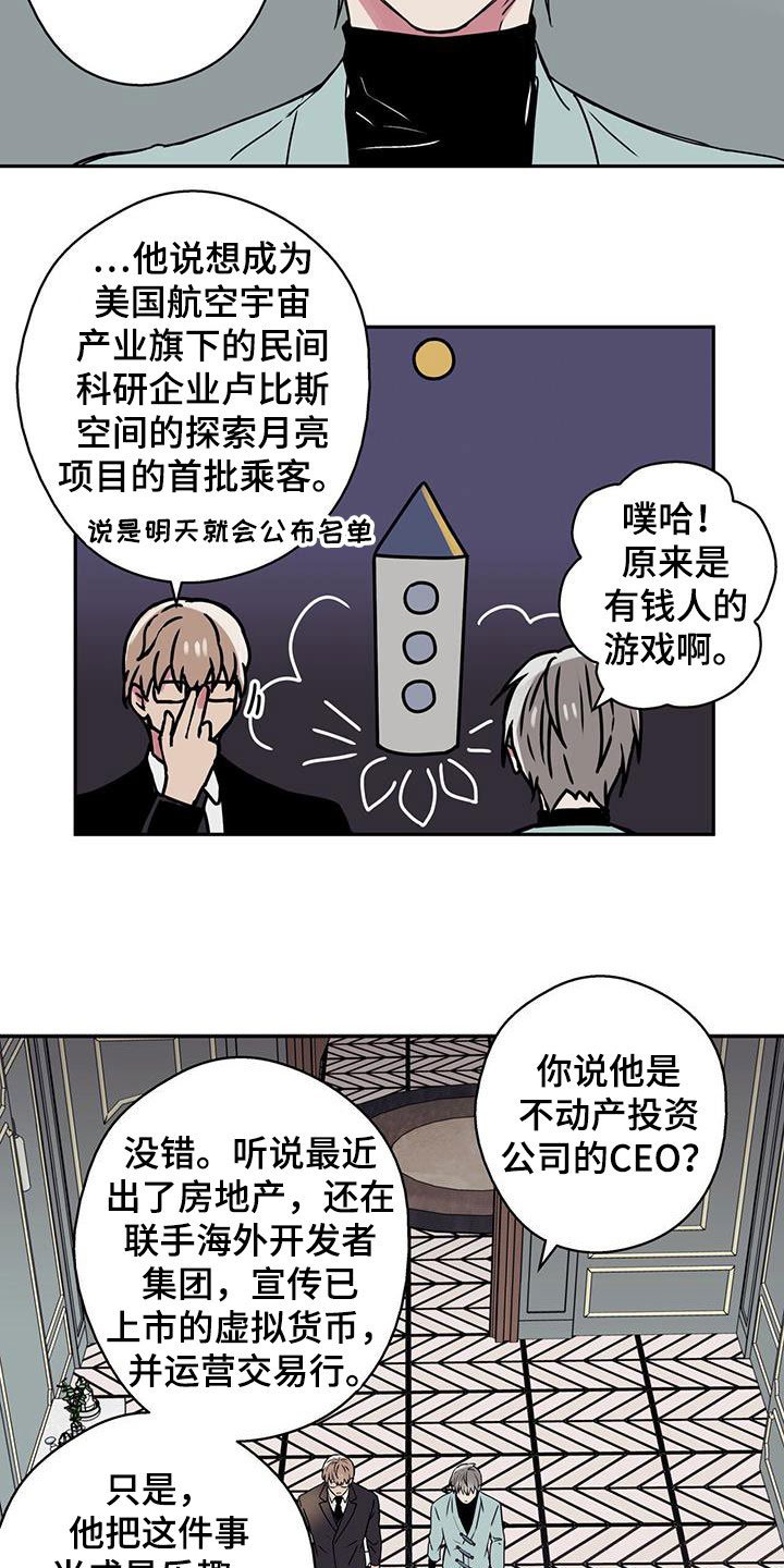 第41章：有钱人的乐趣