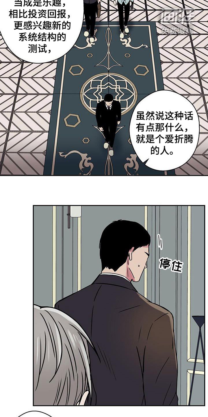 第41章：有钱人的乐趣