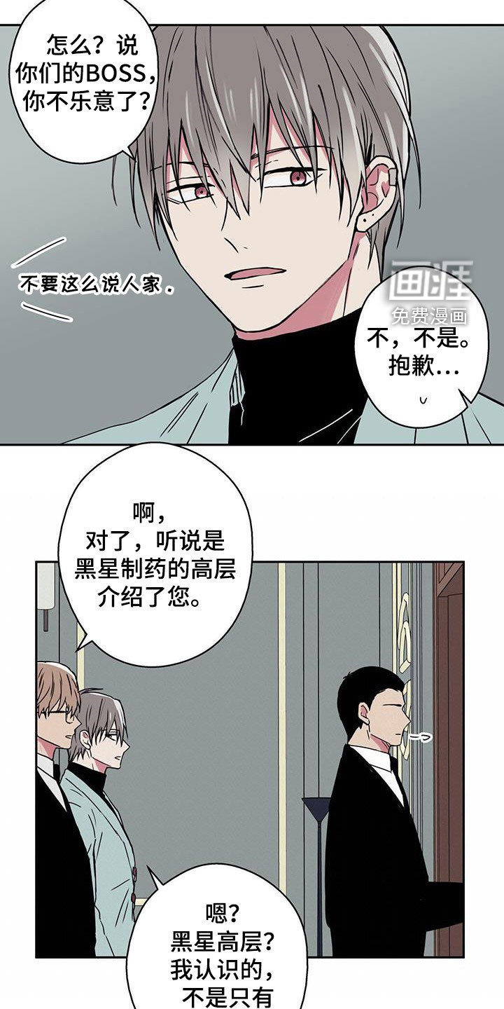 第41章：有钱人的乐趣