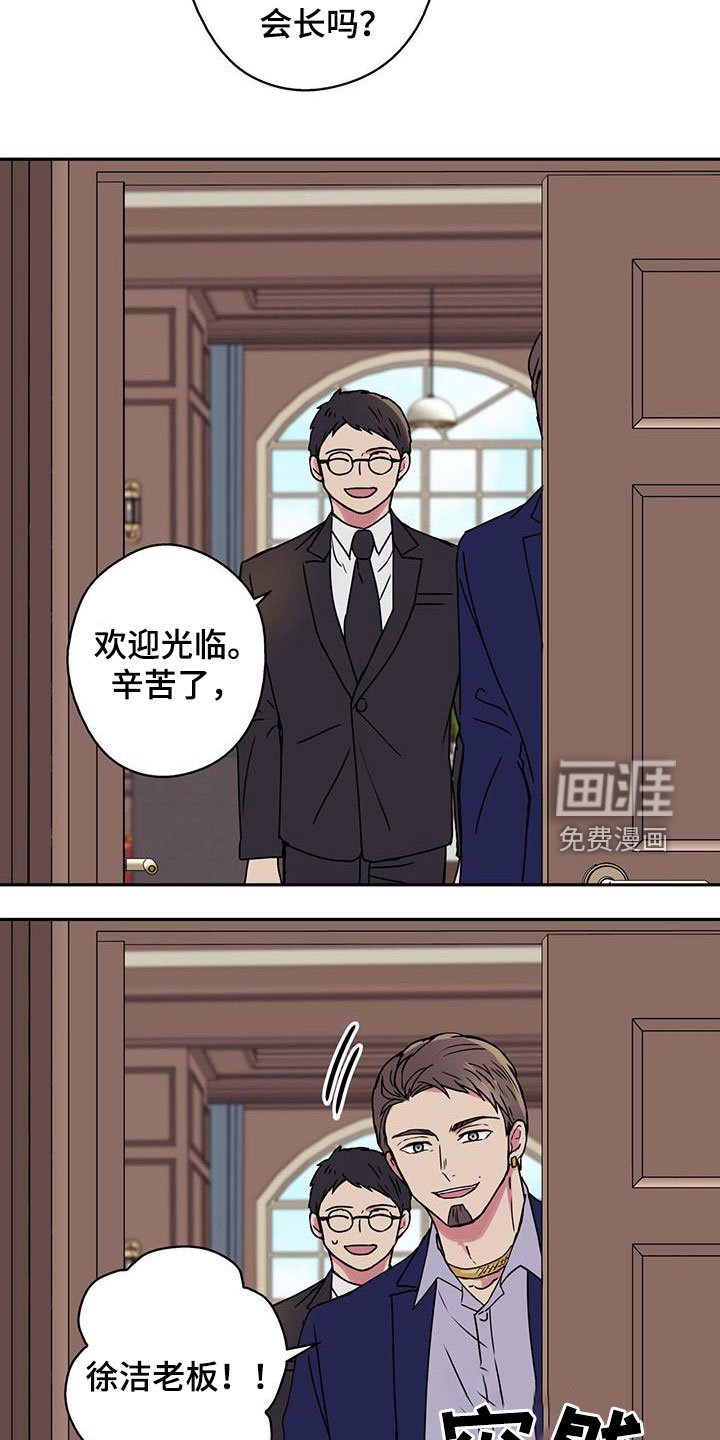 第41章：有钱人的乐趣