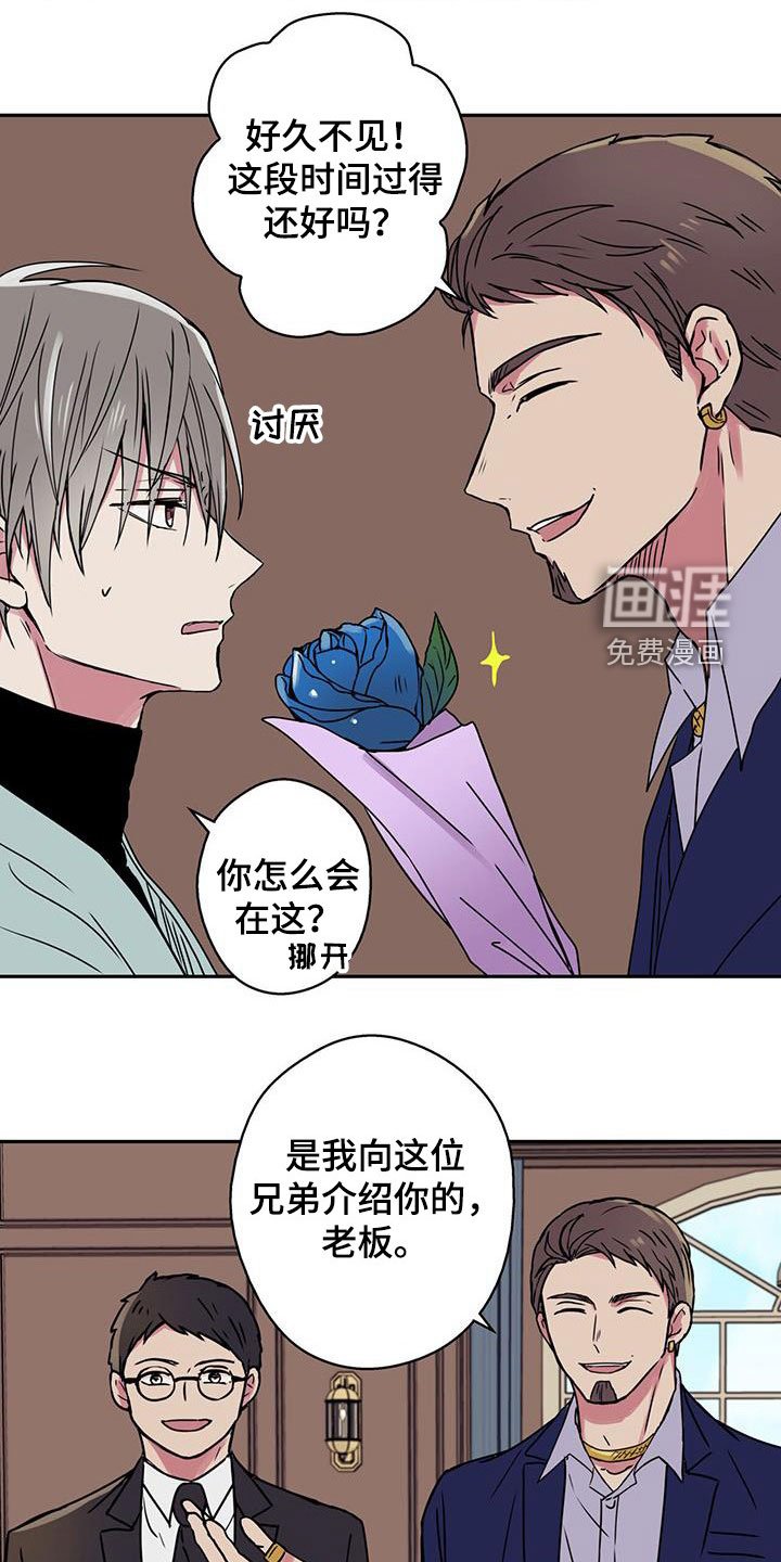 第42章：新的线索