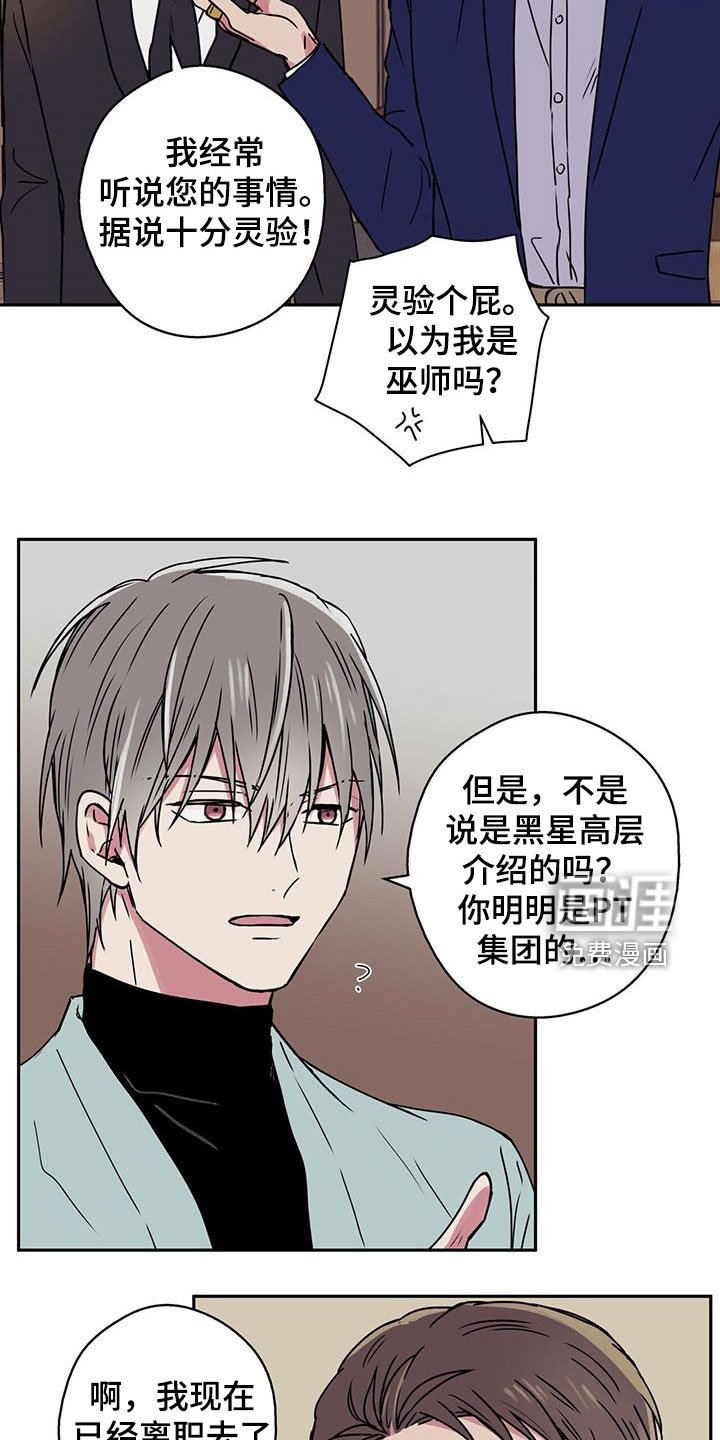 第42章：新的线索