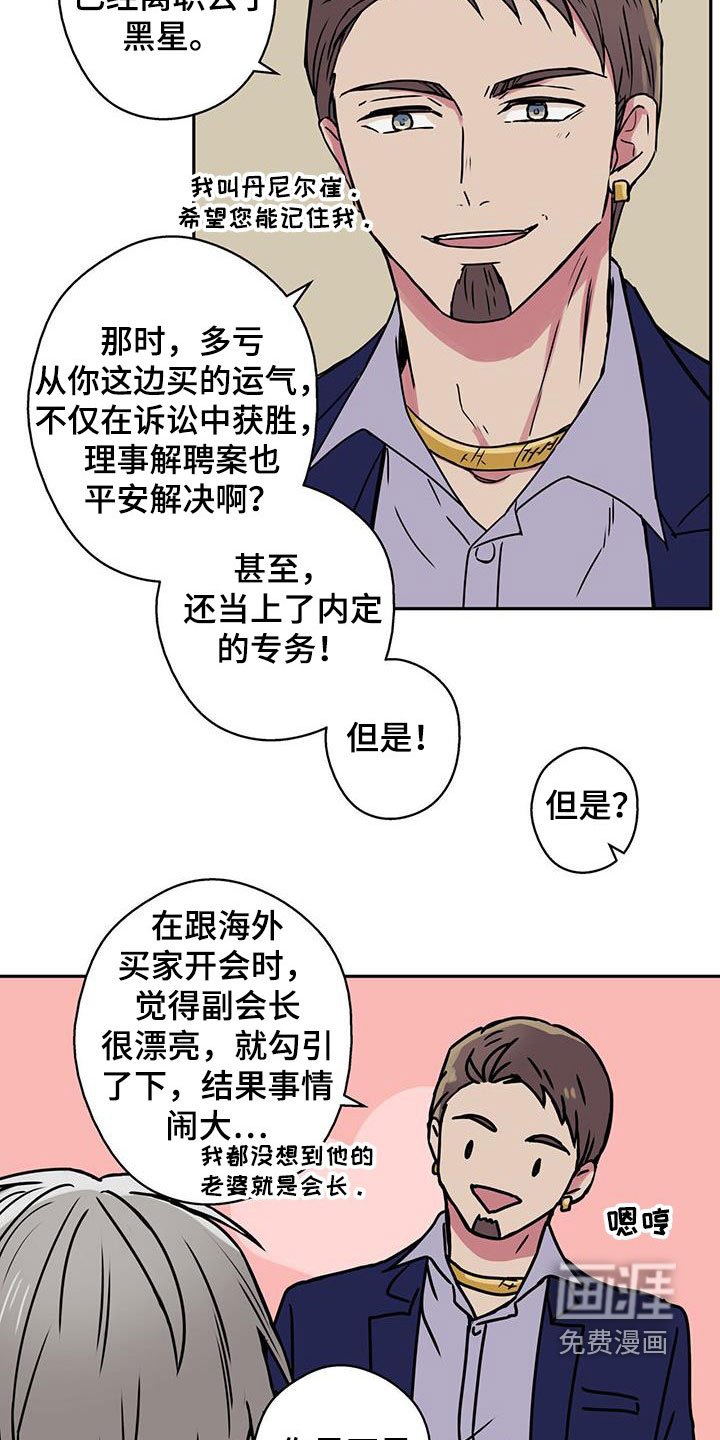 第42章：新的线索