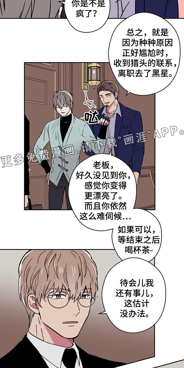 第42章：新的线索