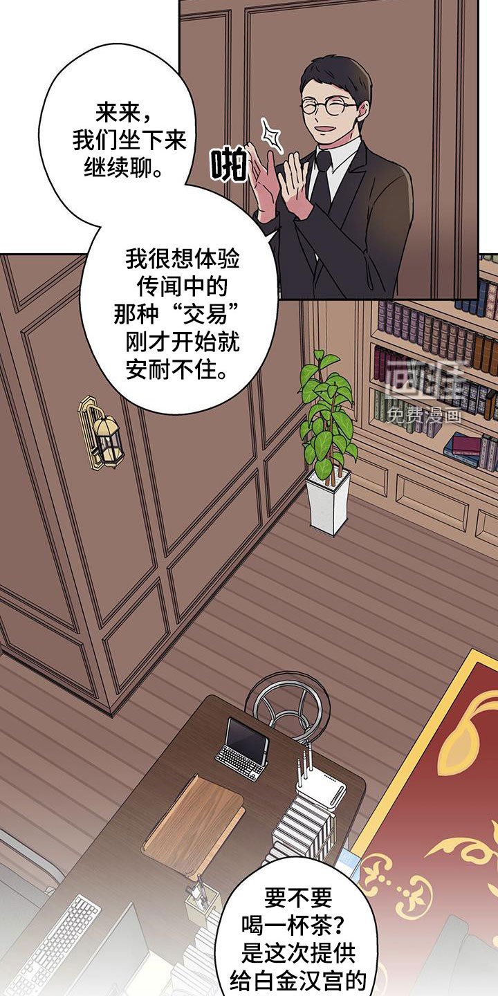 第42章：新的线索