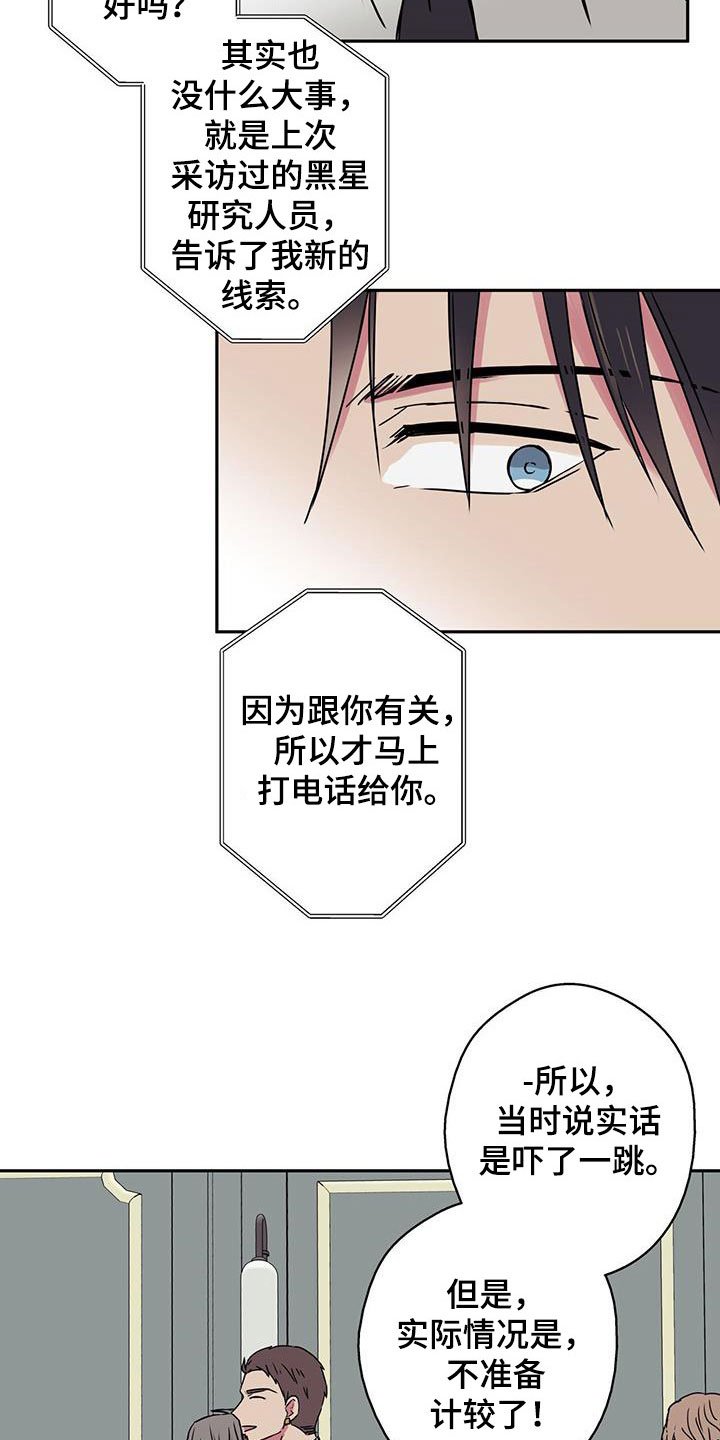 第42章：新的线索