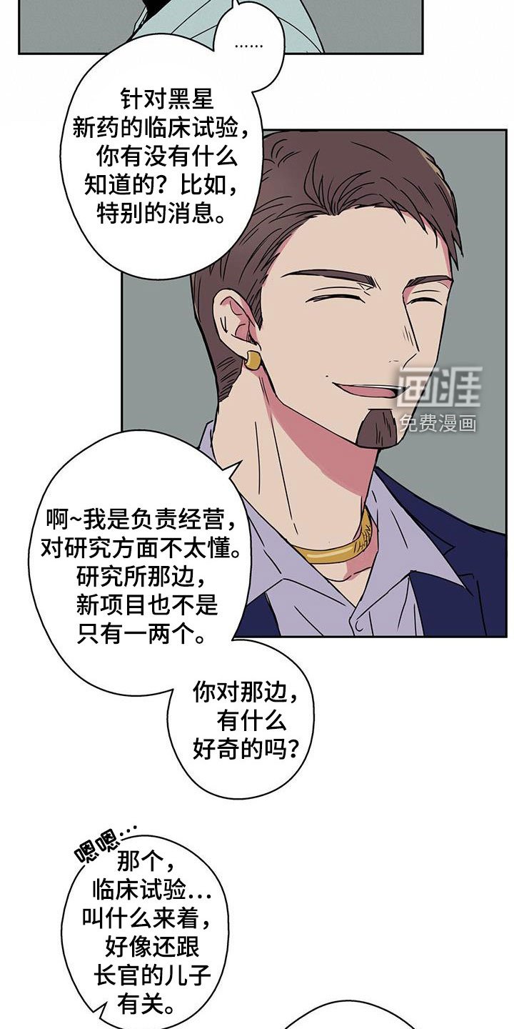 第42章：新的线索