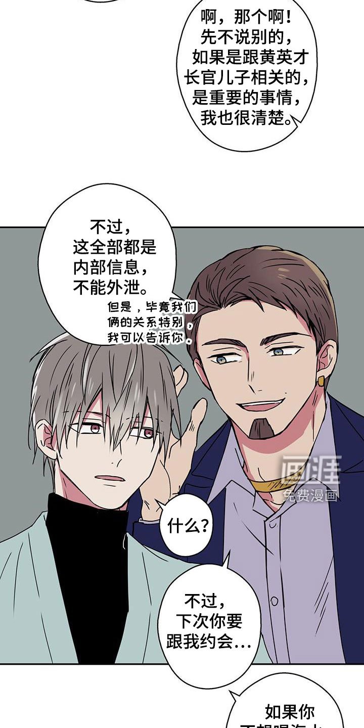 第42章：新的线索
