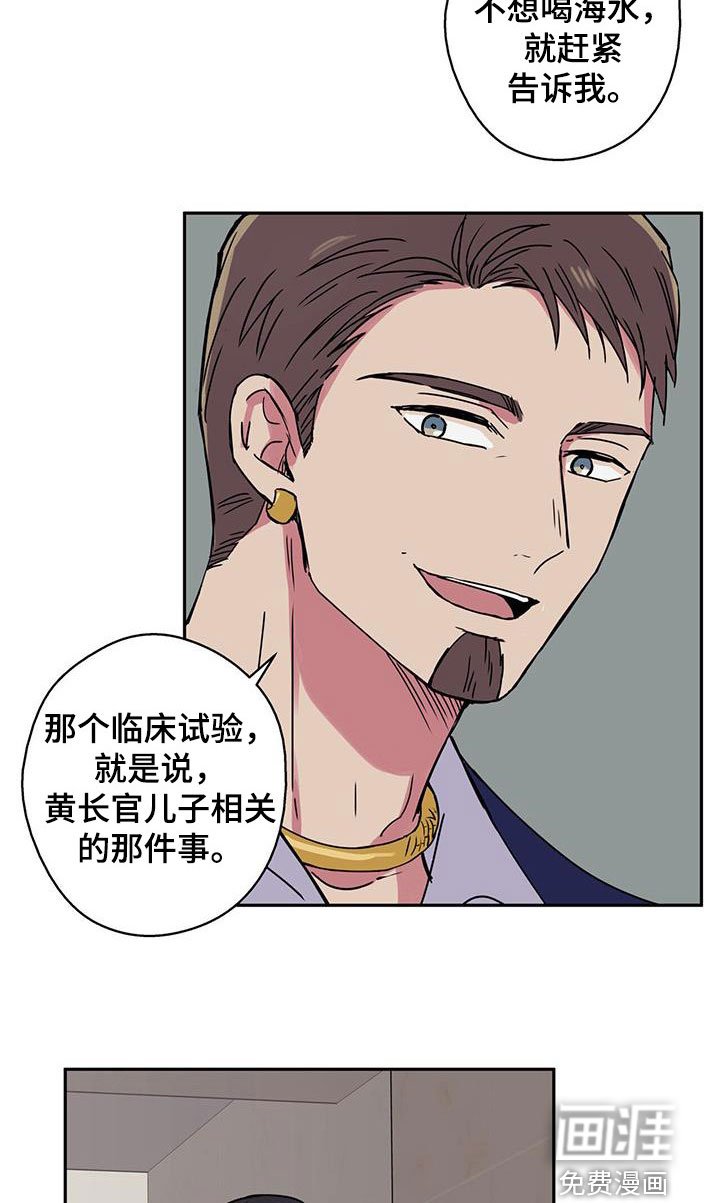 第42章：新的线索