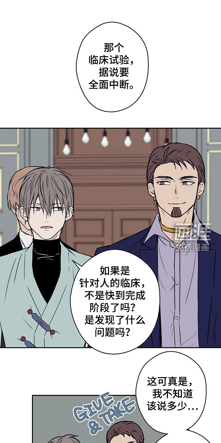 第43章：迷雾重重