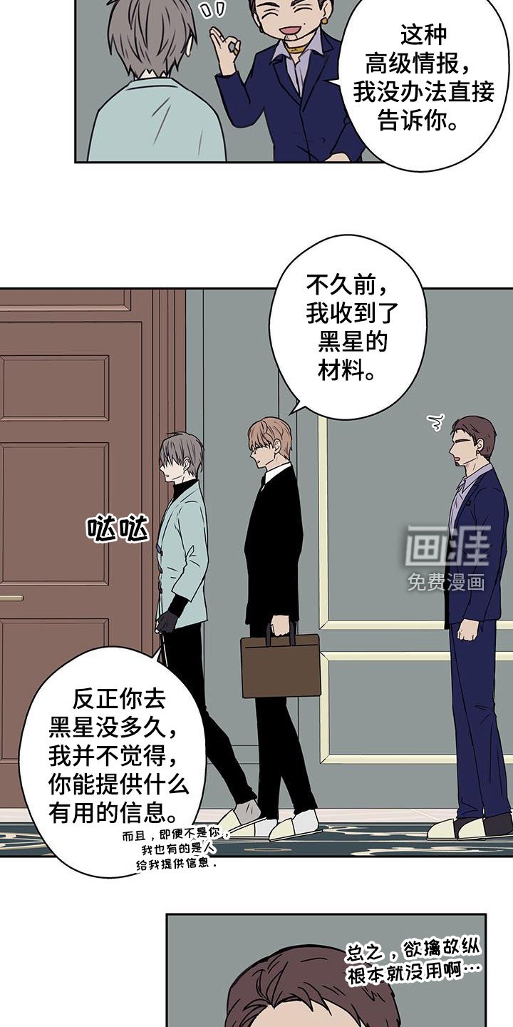 第43章：迷雾重重