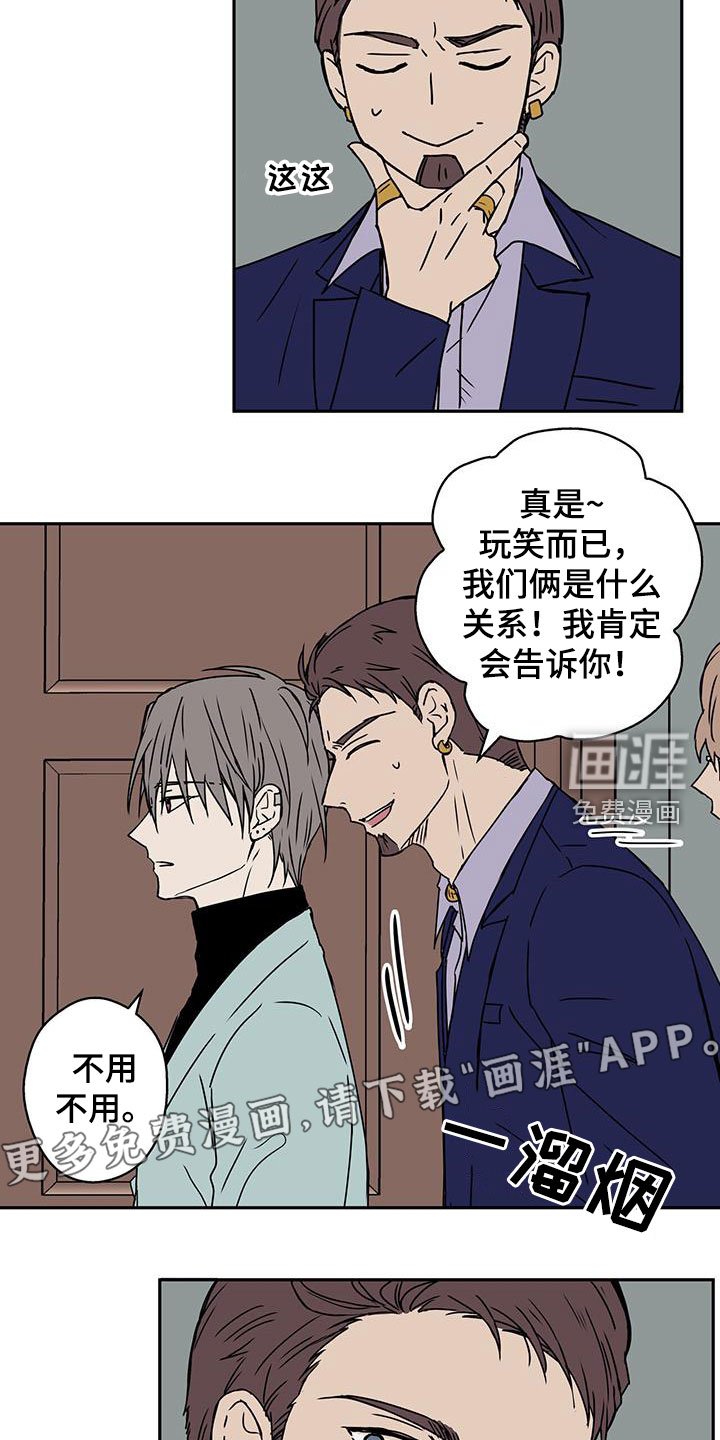 第43章：迷雾重重