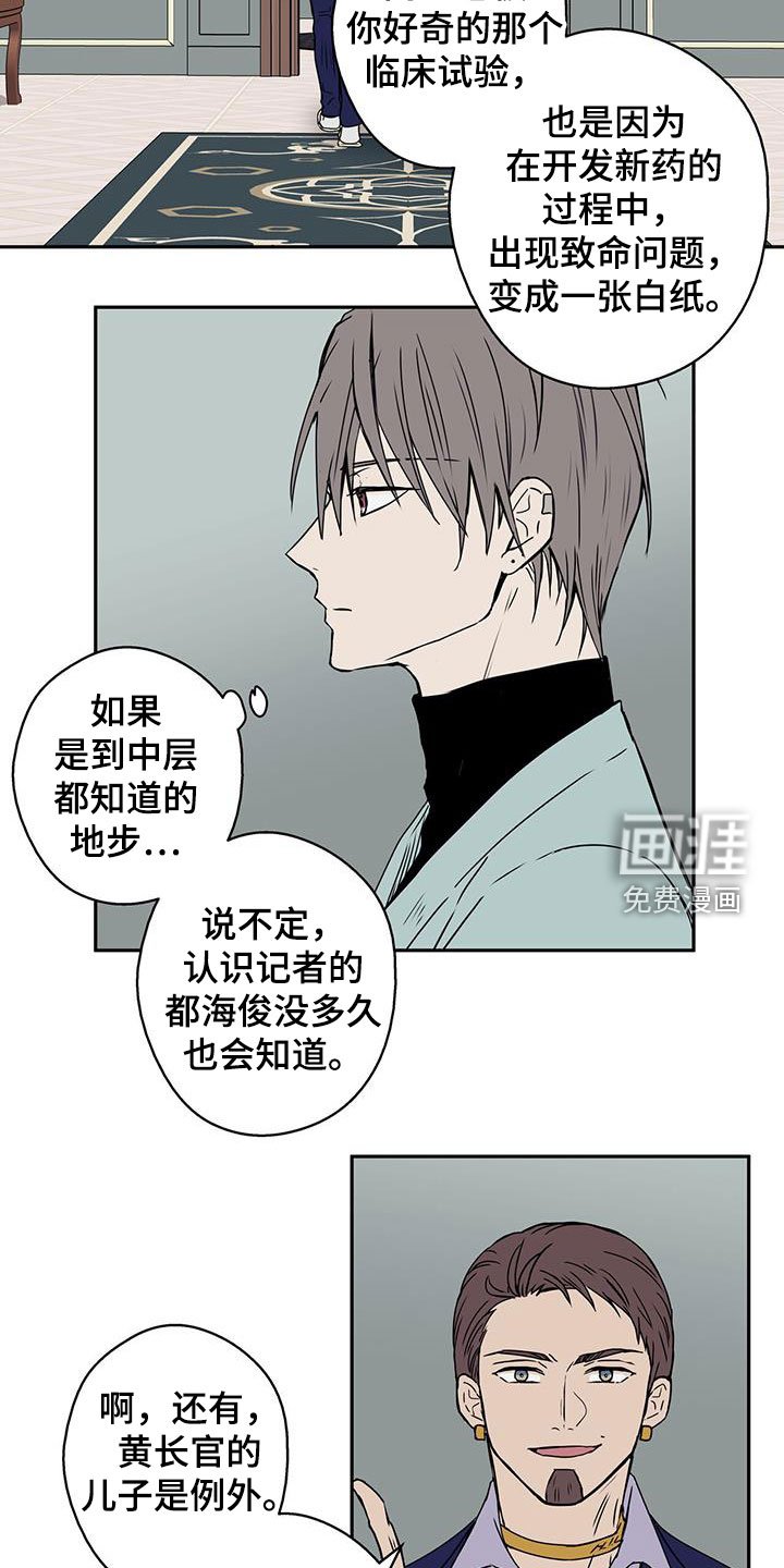 第43章：迷雾重重