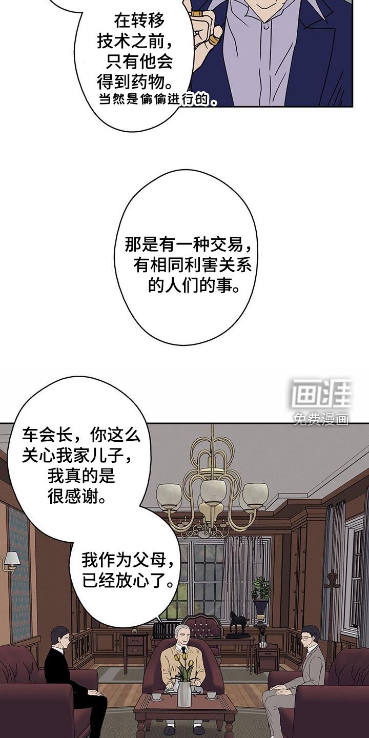 第43章：迷雾重重