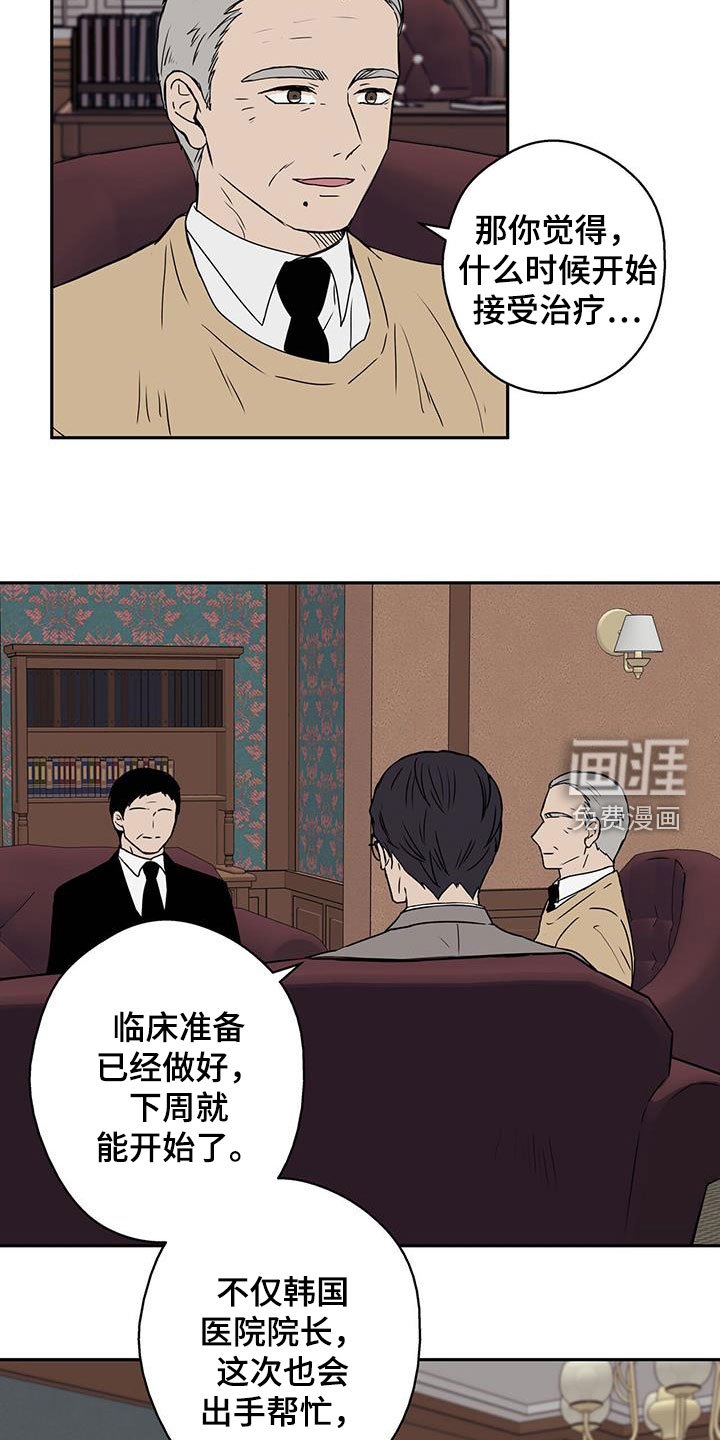 第43章：迷雾重重