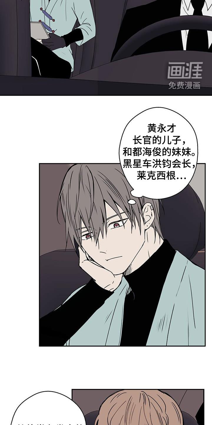 第43章：迷雾重重