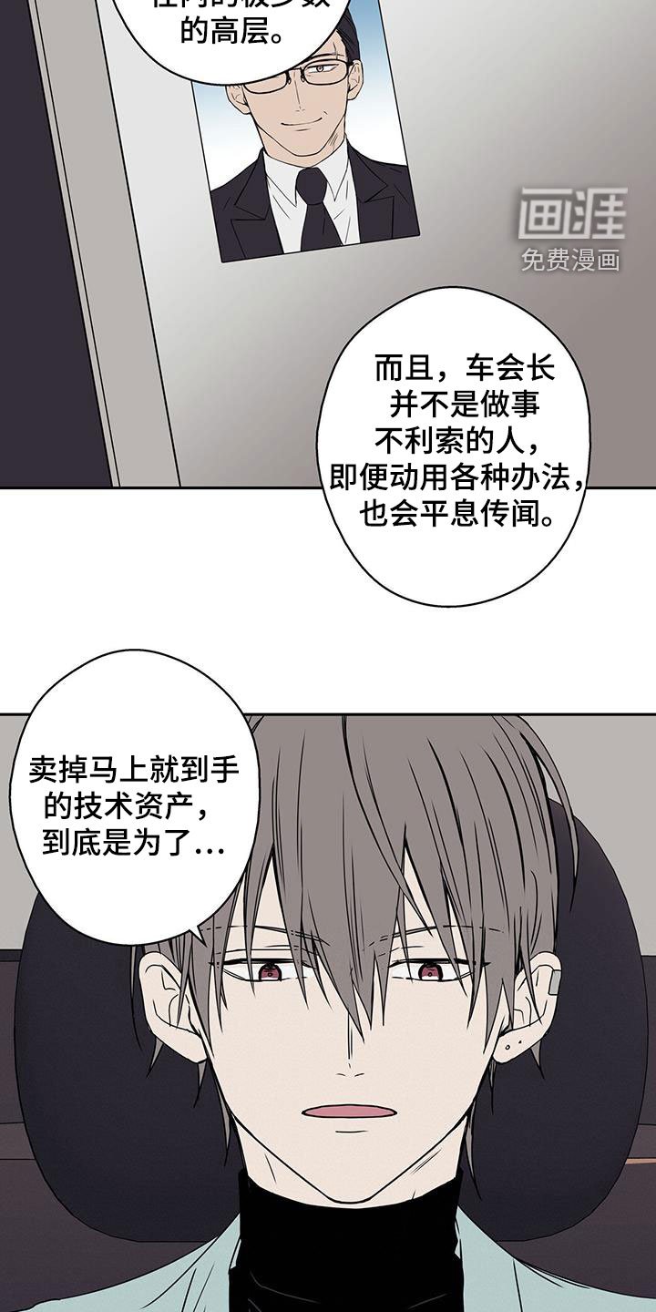第43章：迷雾重重
