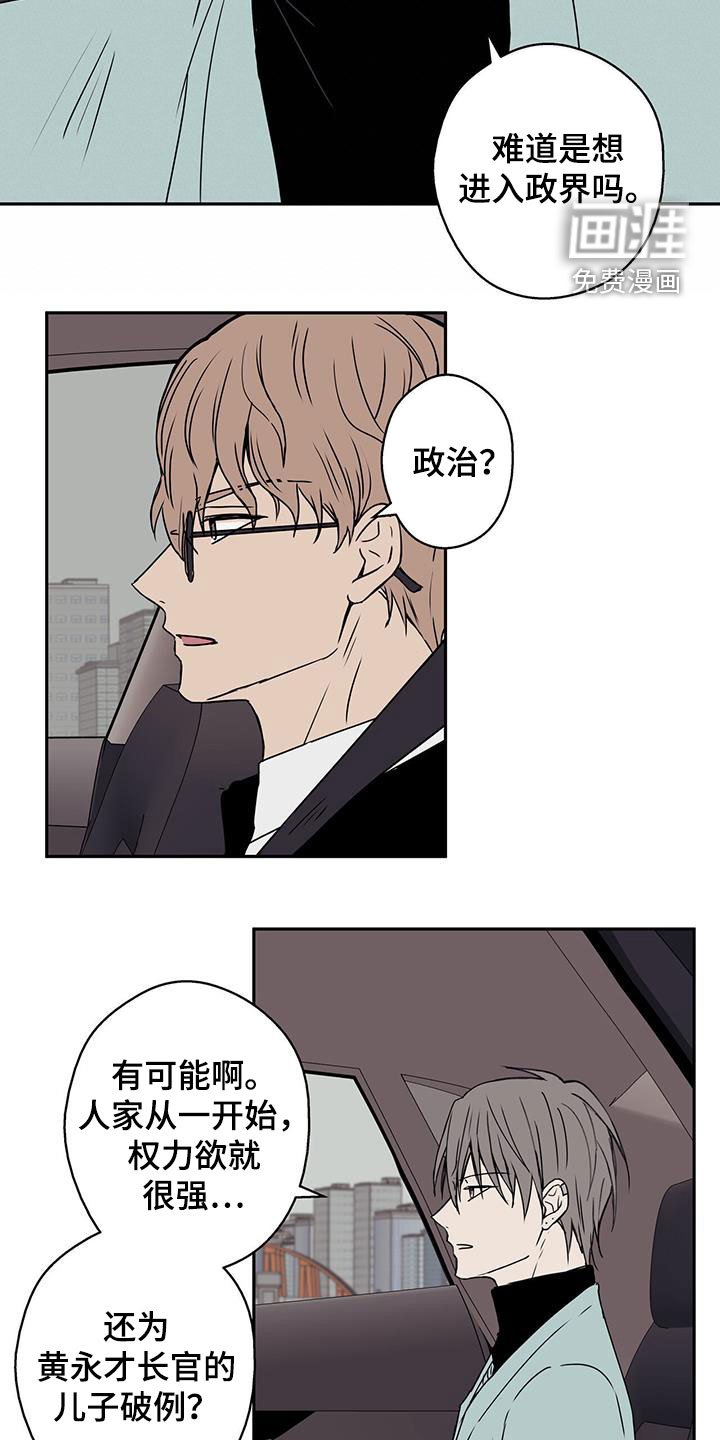 第43章：迷雾重重