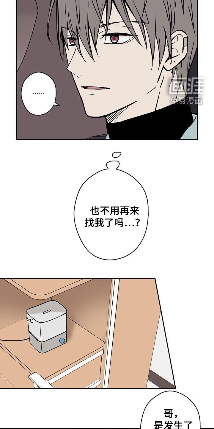 第44章：死胡同