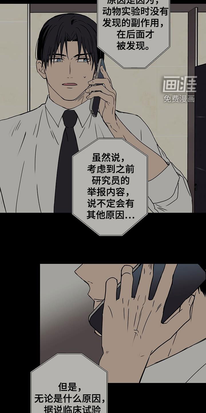 第44章：死胡同