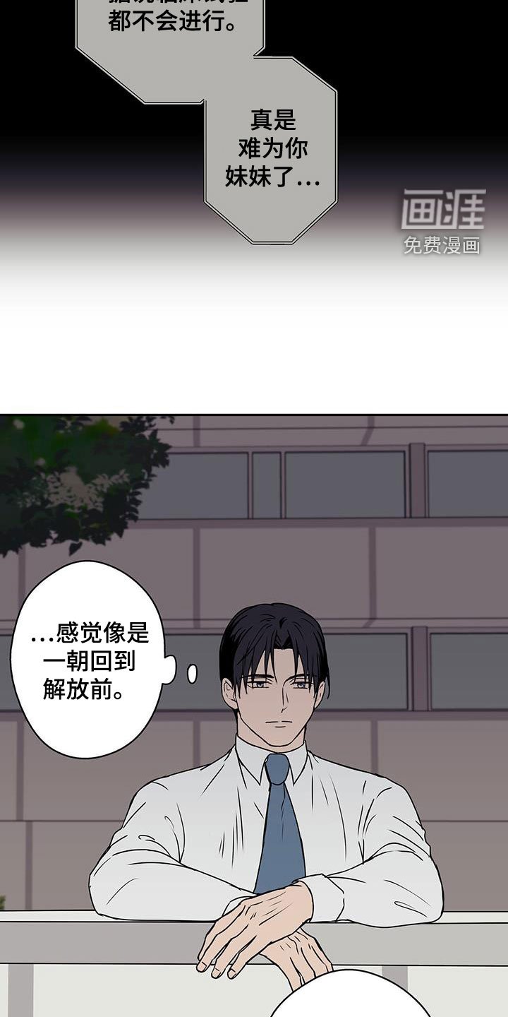 第44章：死胡同