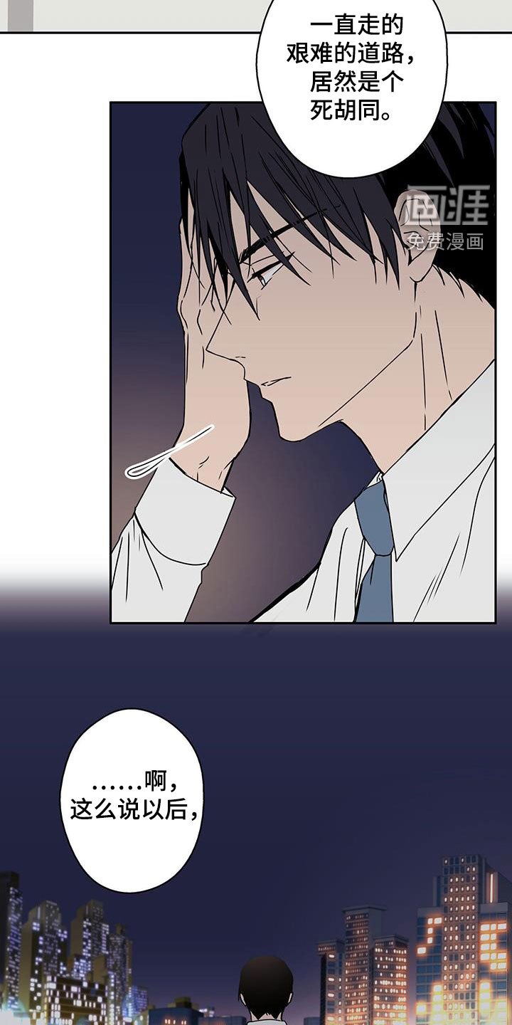 第44章：死胡同