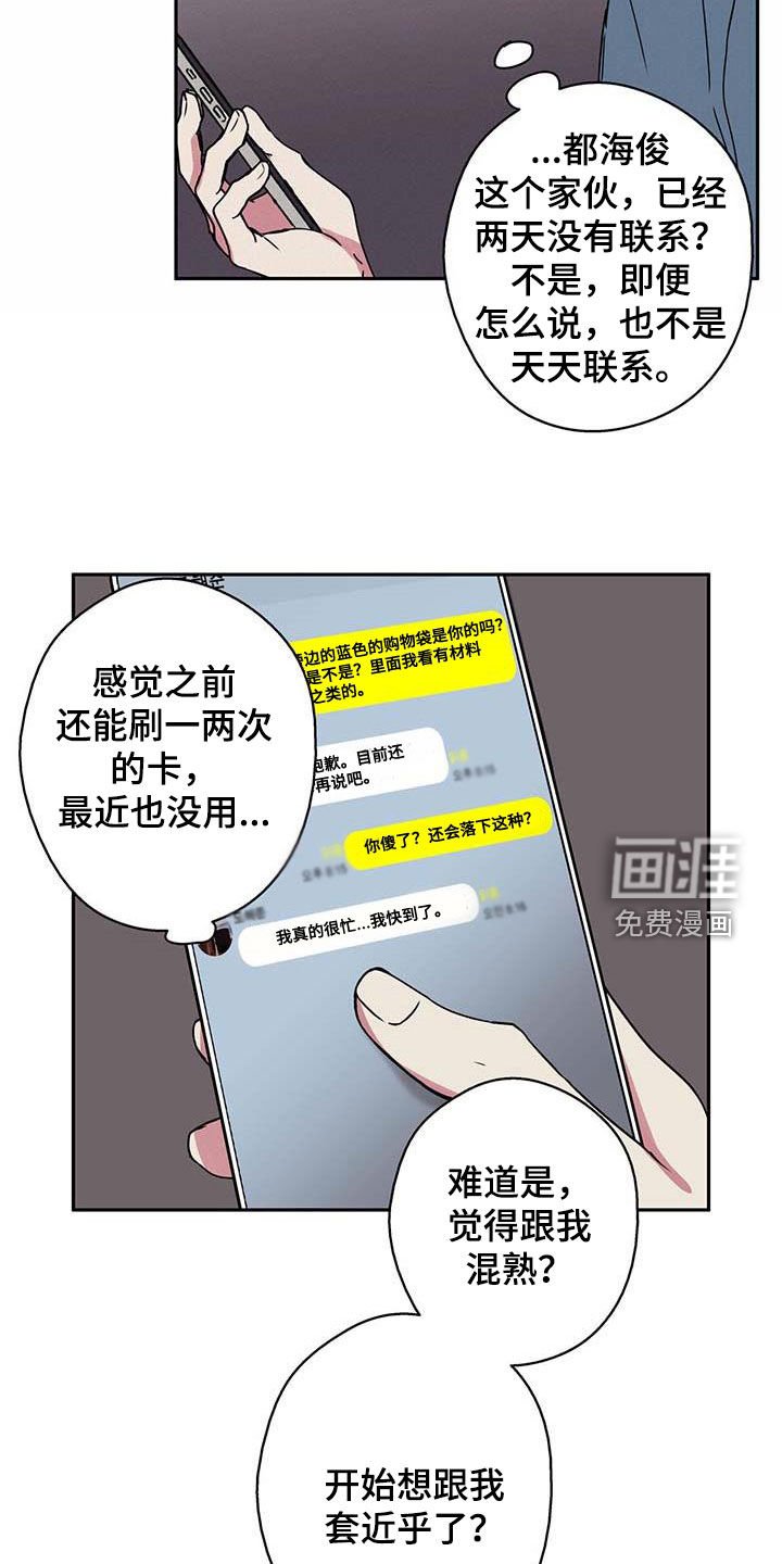 第45章：思念