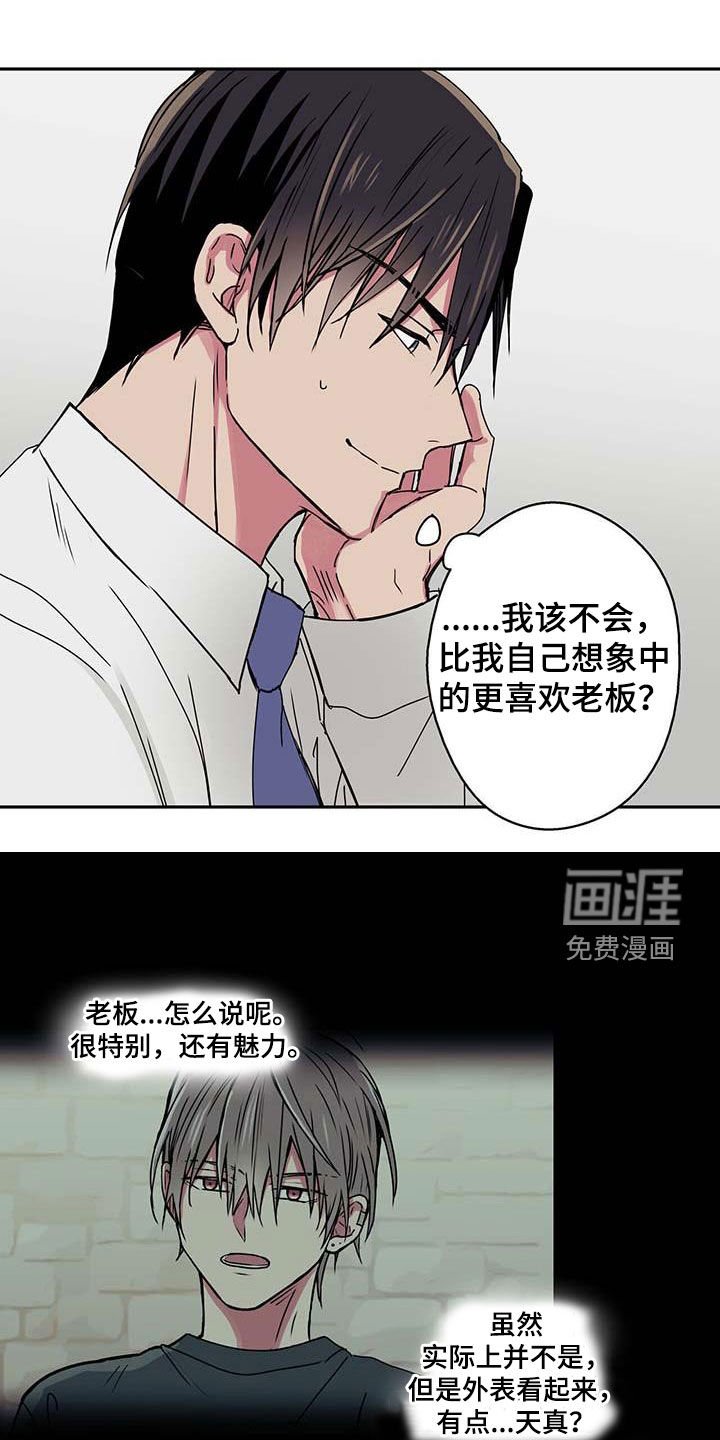 第45章：思念