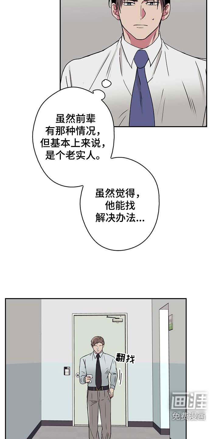 第46章：困境