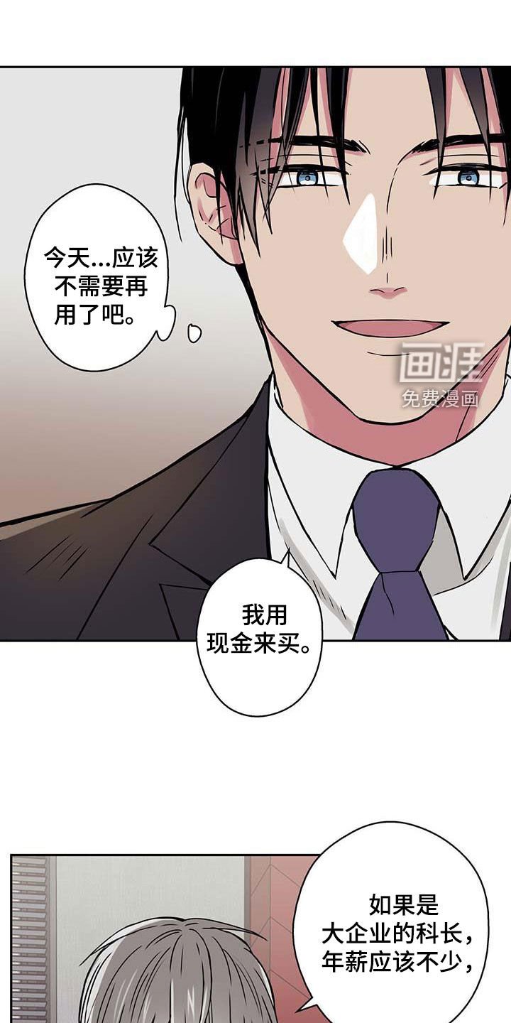 第47章：阻止