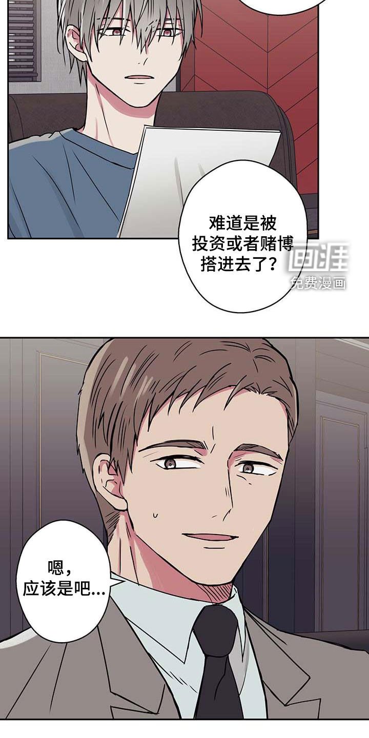 第47章：阻止