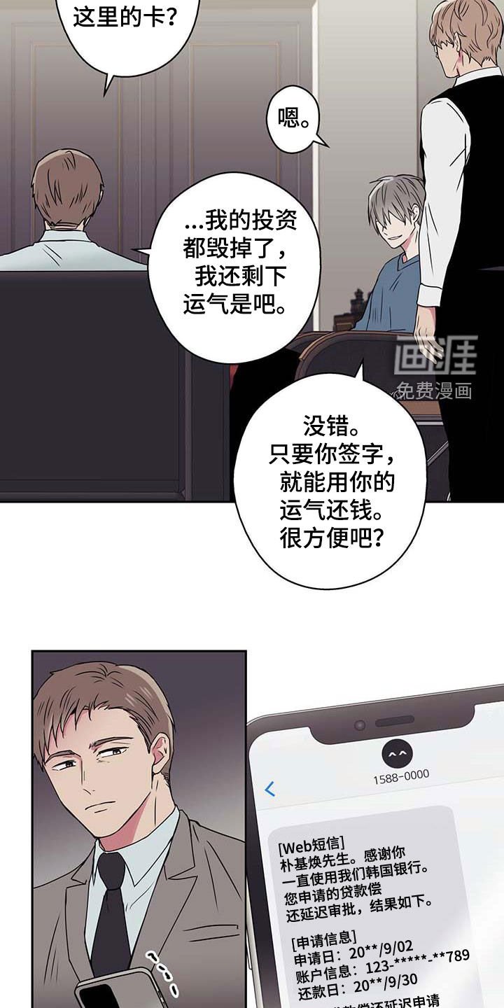 第47章：阻止