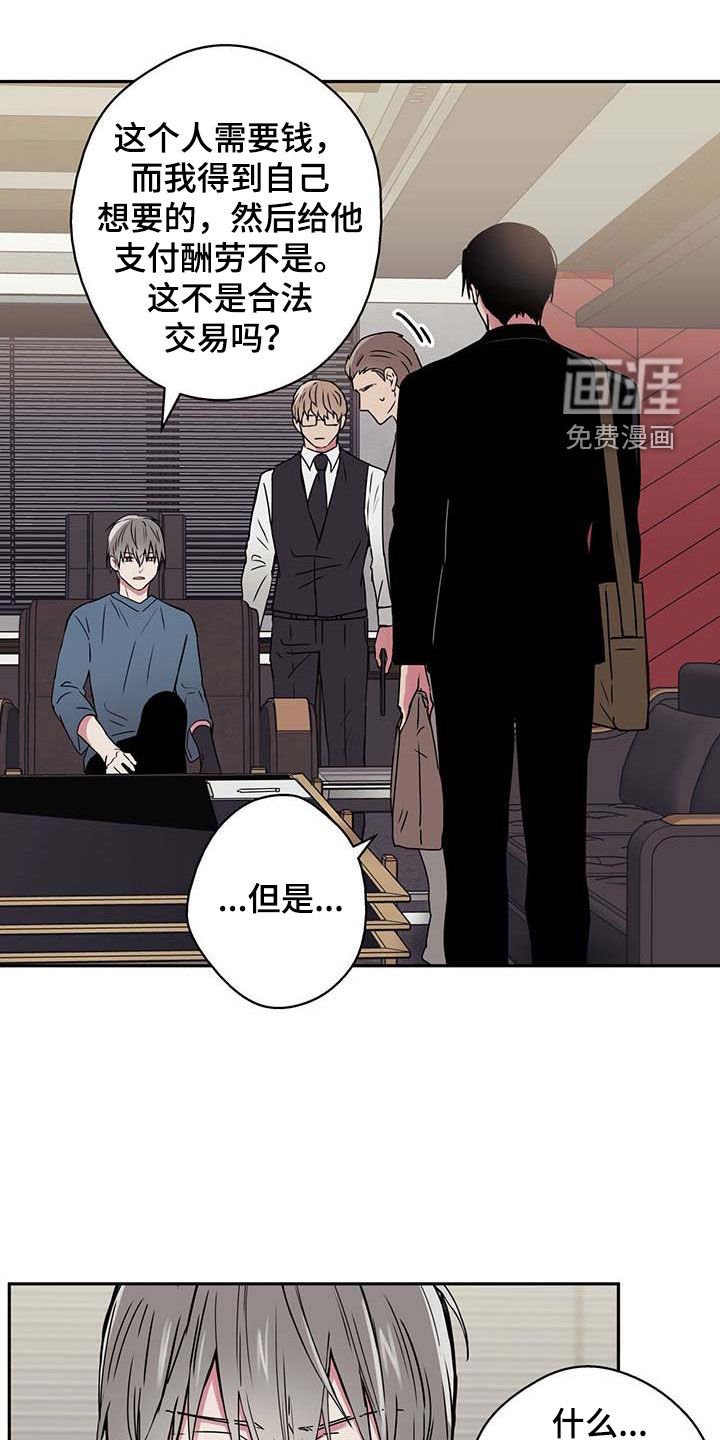 第48章：吵架