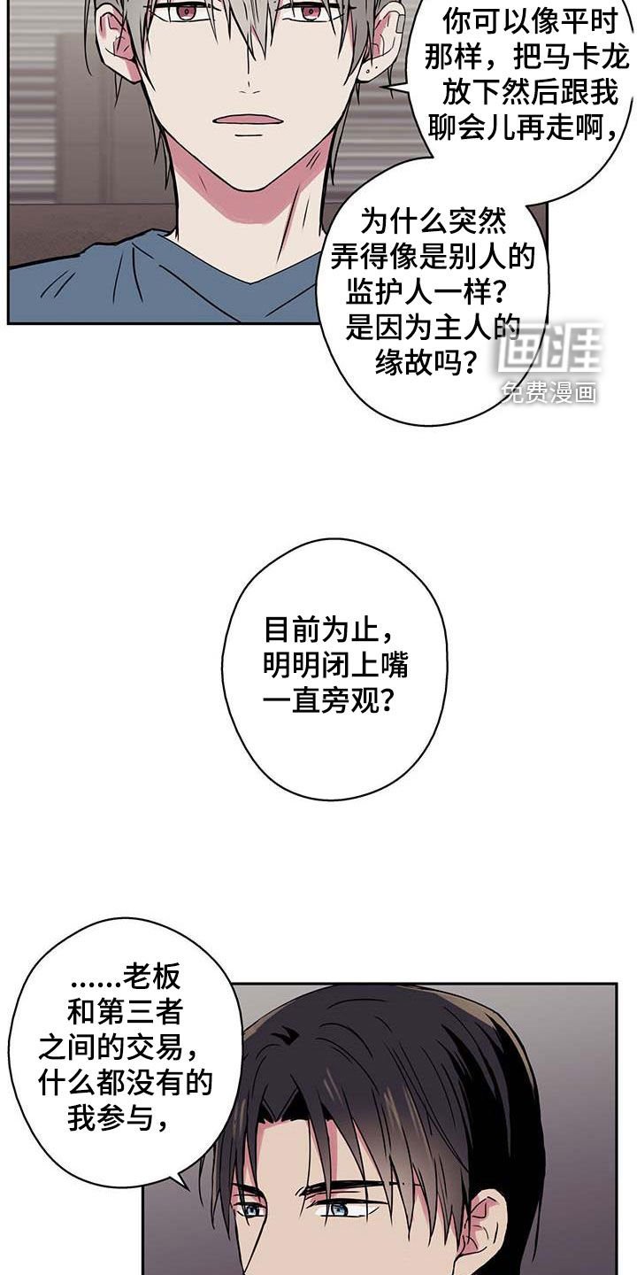第48章：吵架