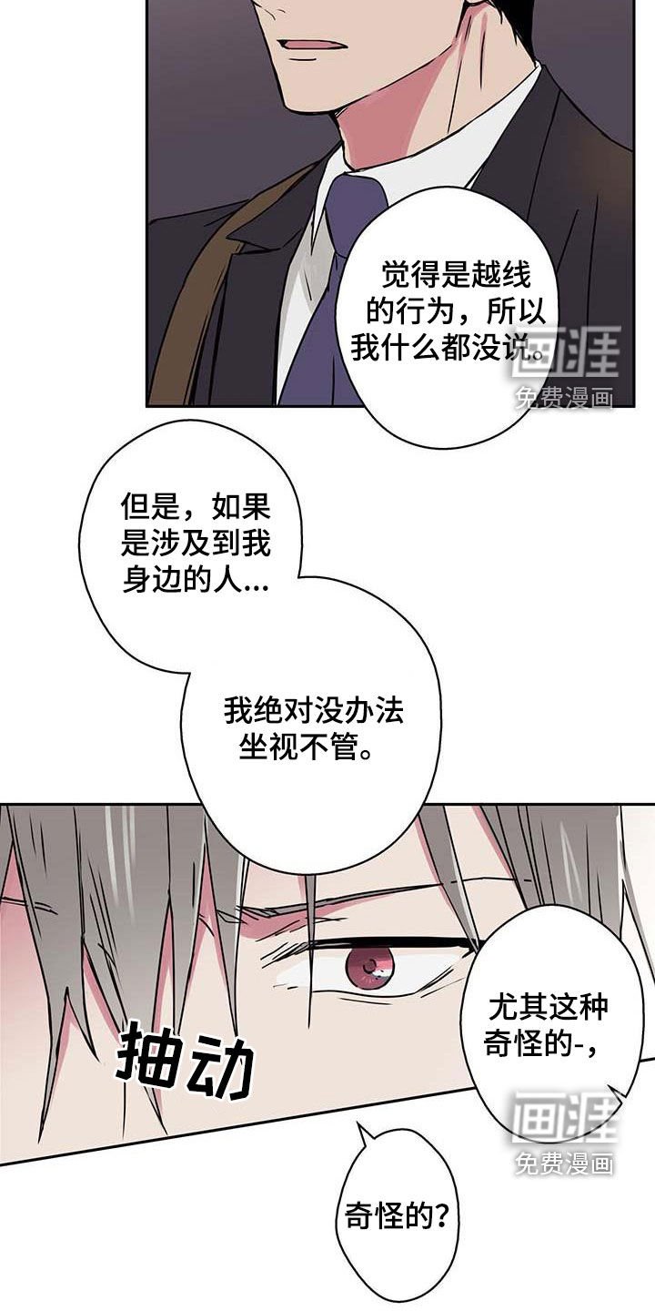 第48章：吵架