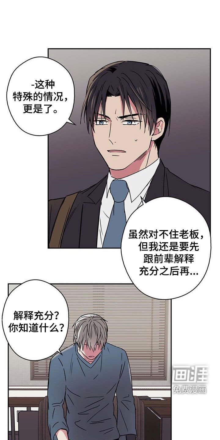 第48章：吵架