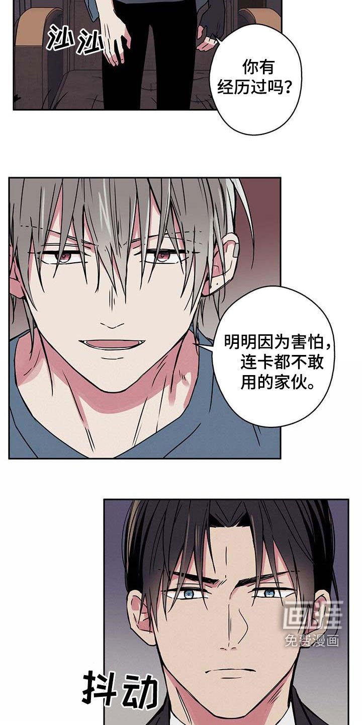 第48章：吵架