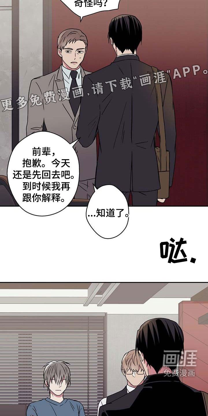 第48章：吵架