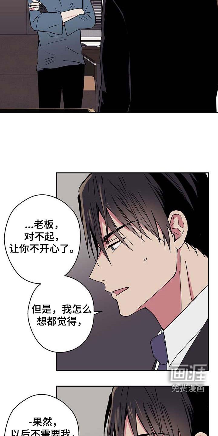第48章：吵架