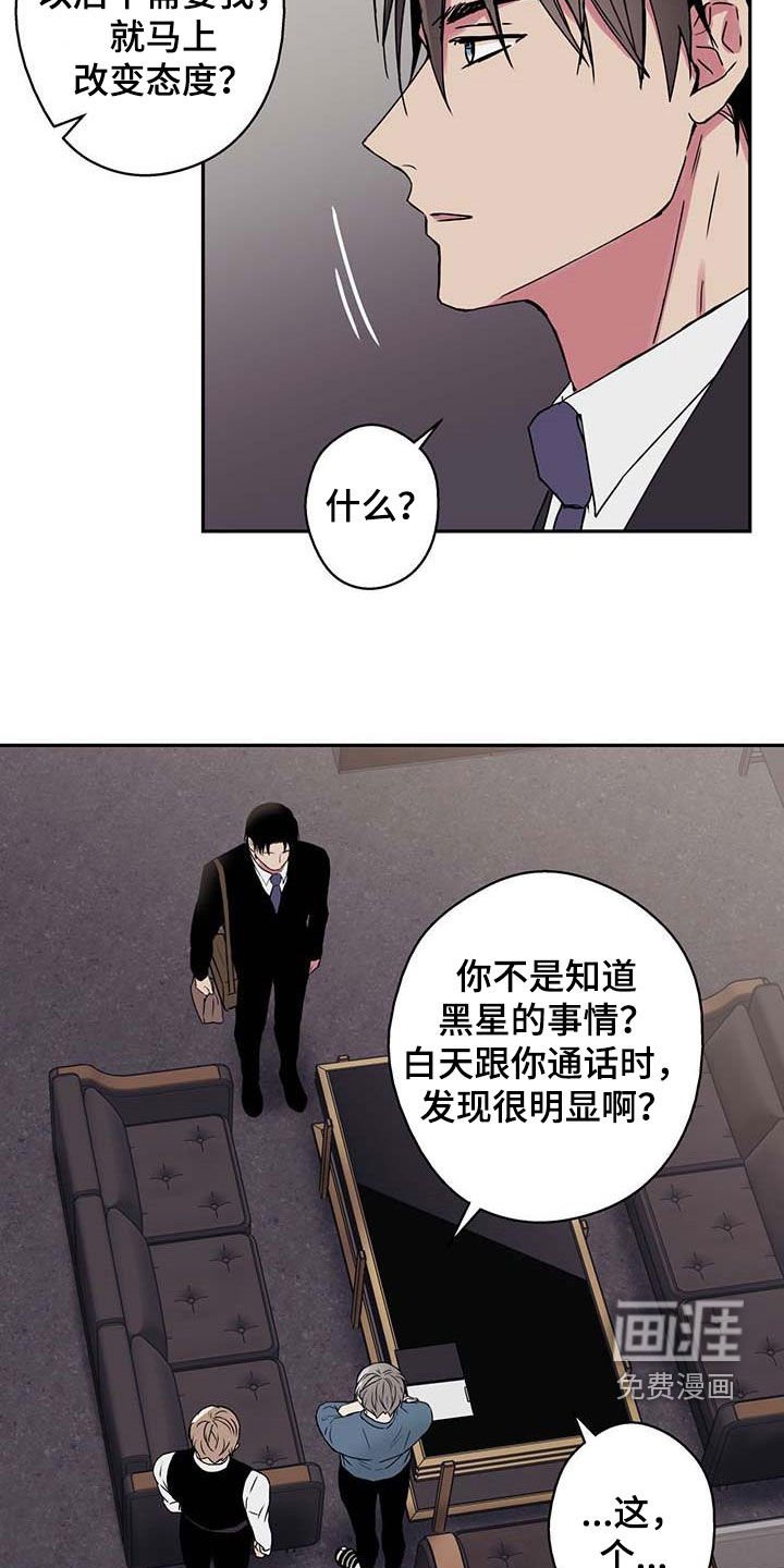 第48章：吵架