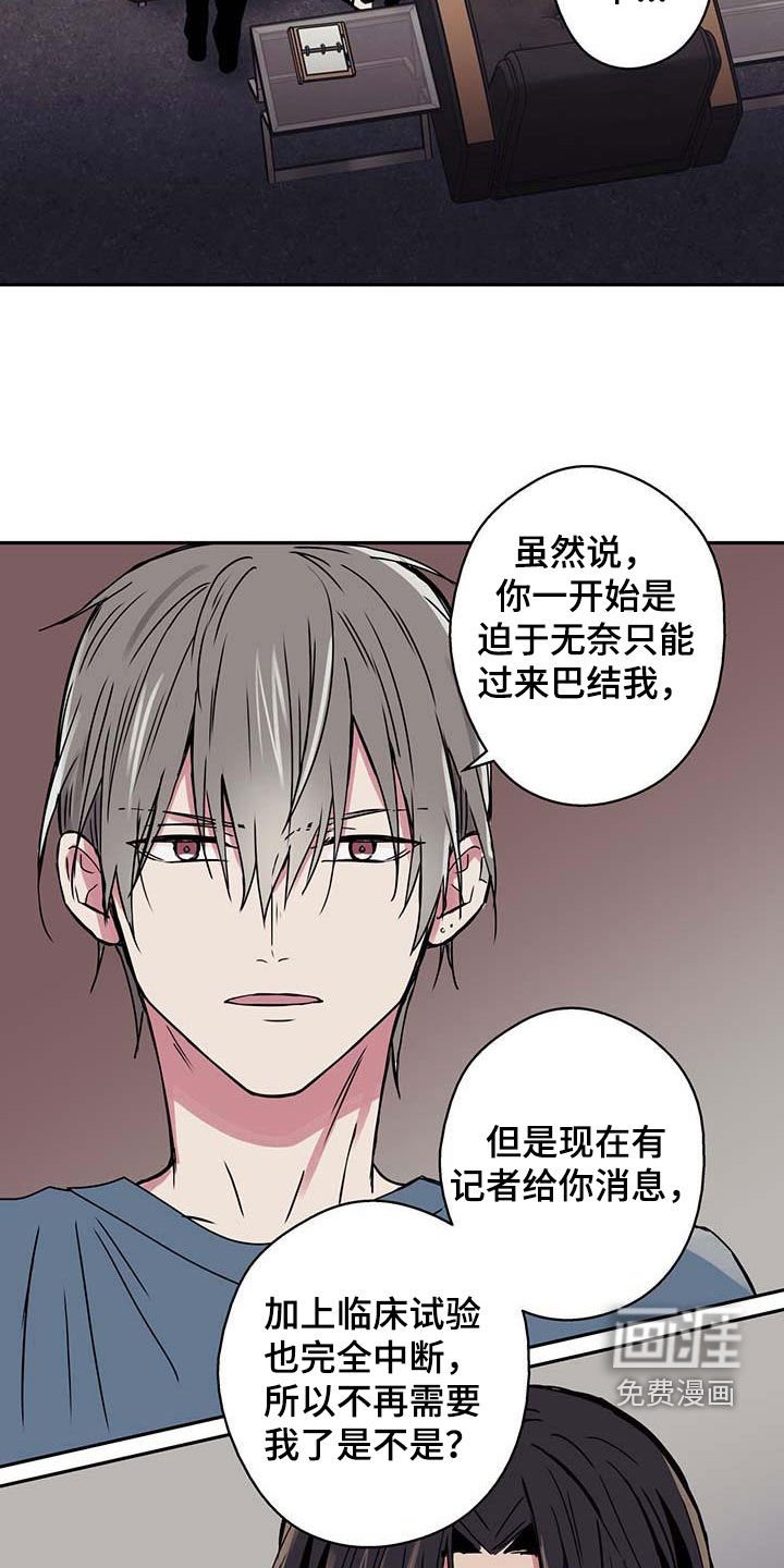 第48章：吵架