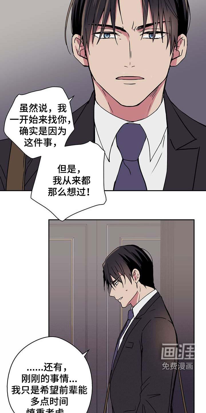 第48章：吵架