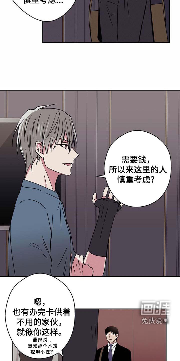 第48章：吵架
