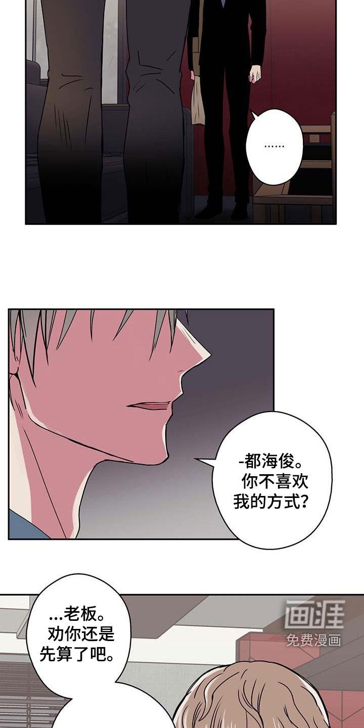 第48章：吵架