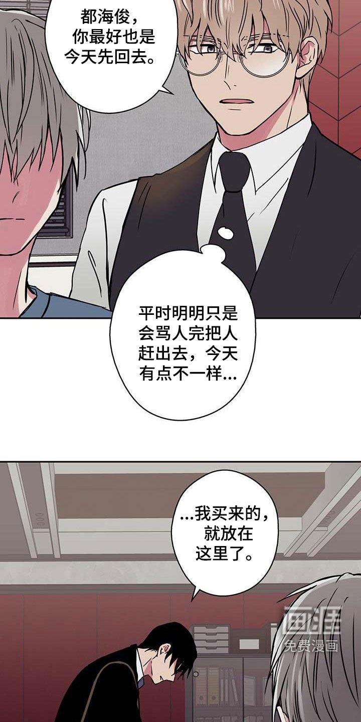 第48章：吵架