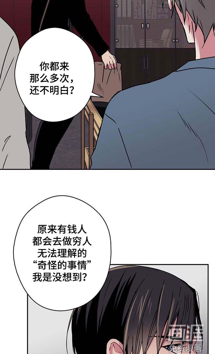 第48章：吵架
