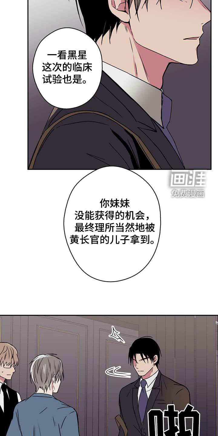 第48章：吵架